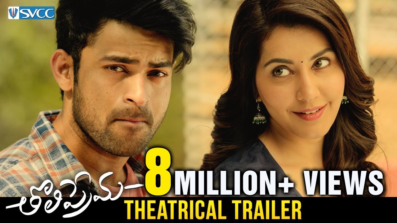 Tholi Prema Trailer