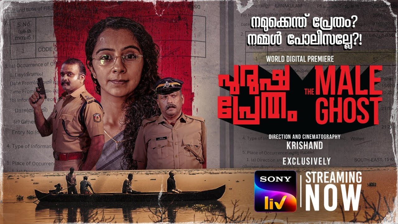 Purusha Pretham Trailer