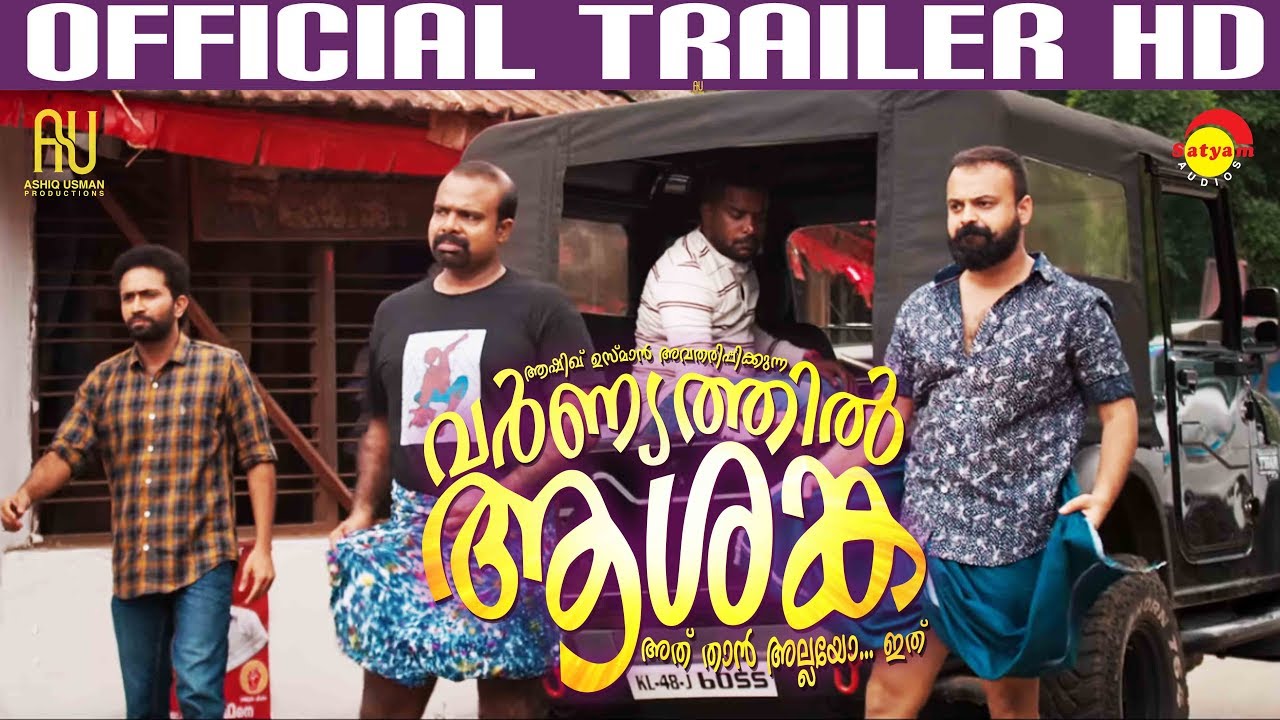 Varnyathil Aashanka Trailer