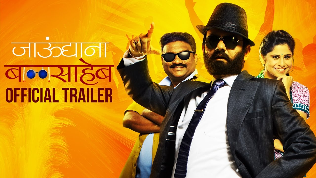 Jaundya Na Balasaheb Trailer