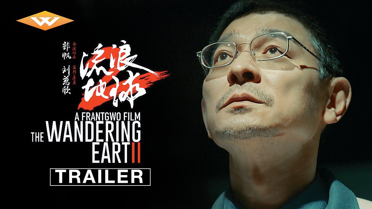 The Wandering Earth II Trailer