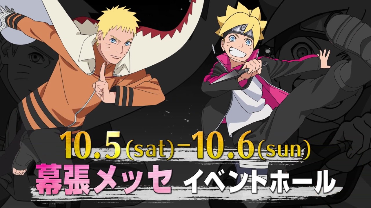 Naruto to Boruto: The Live 2019 Trailer