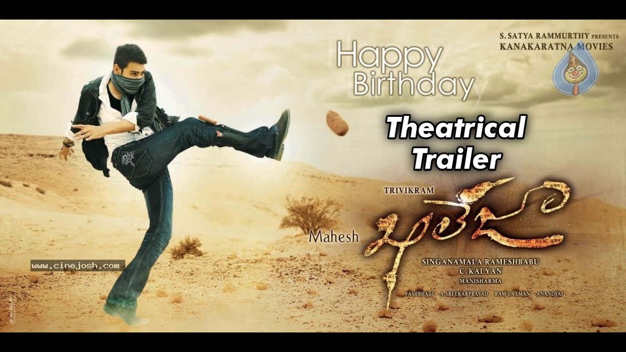 Khaleja Trailer