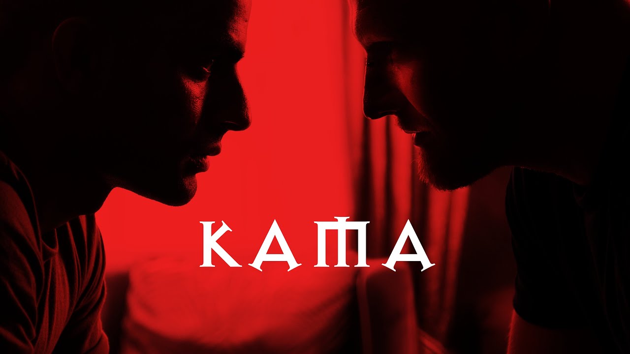 Kama Trailer
