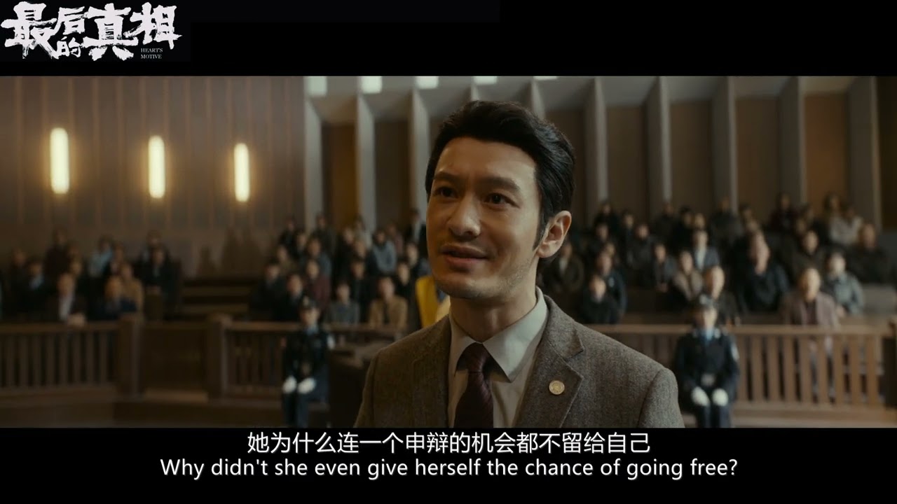 Heart's Motive Trailer