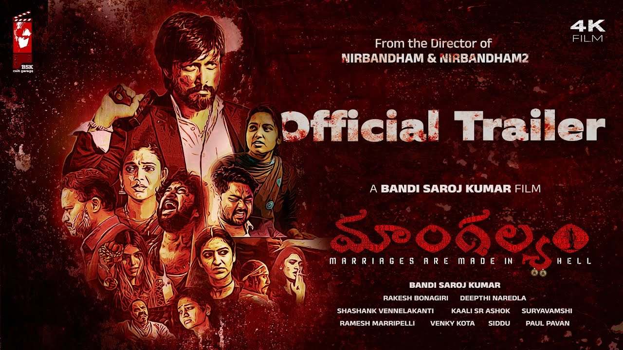 Mangalyam Trailer