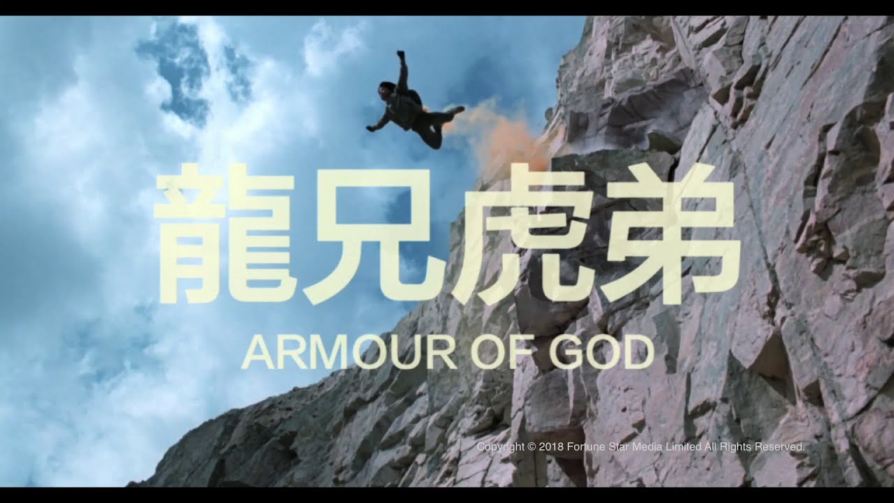 Armour of God Trailer