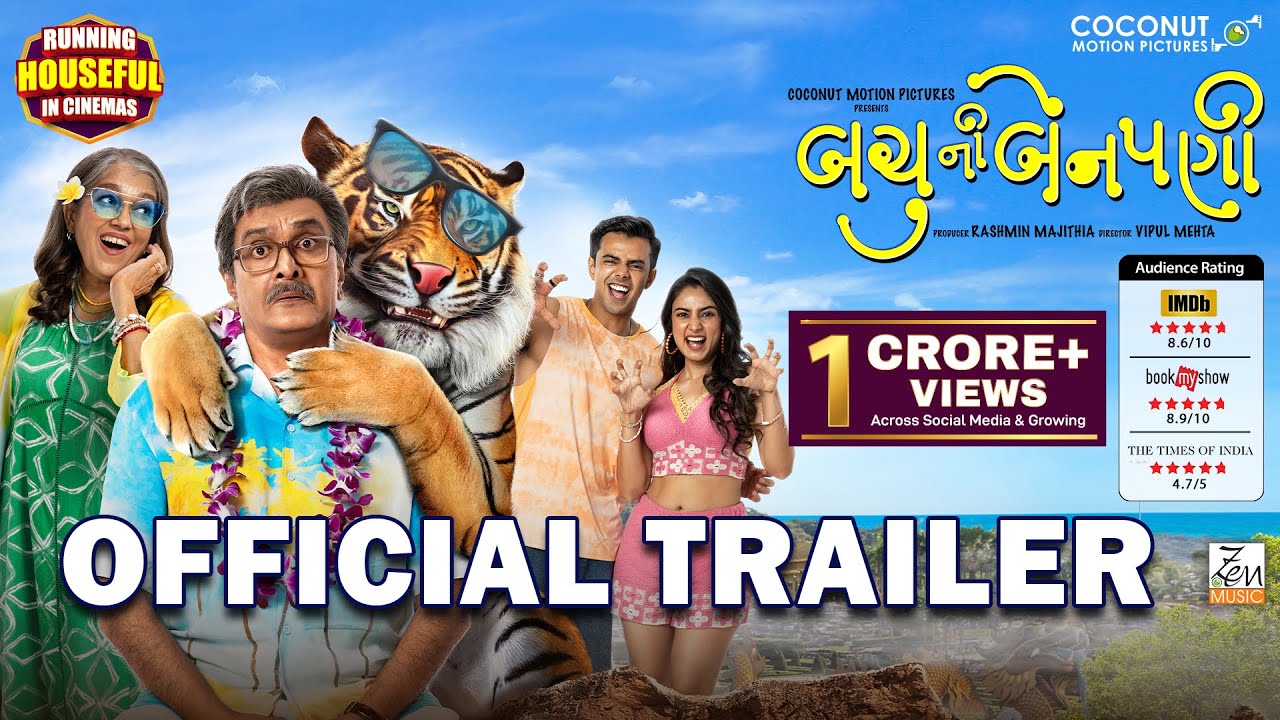 Bachu Ni Benpani Trailer