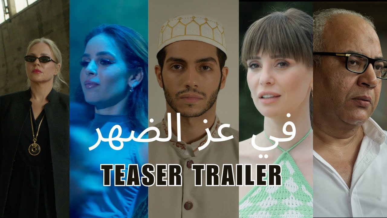 In Broad Daylight Trailer