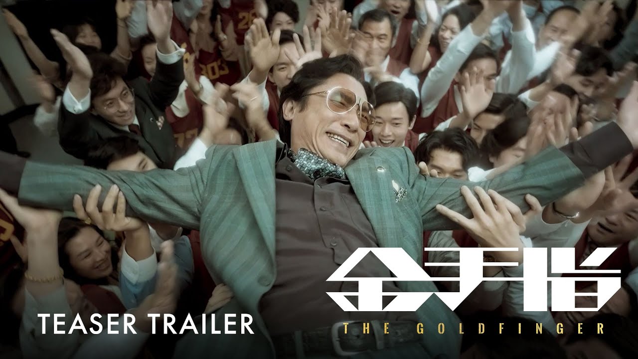 The Goldfinger Trailer