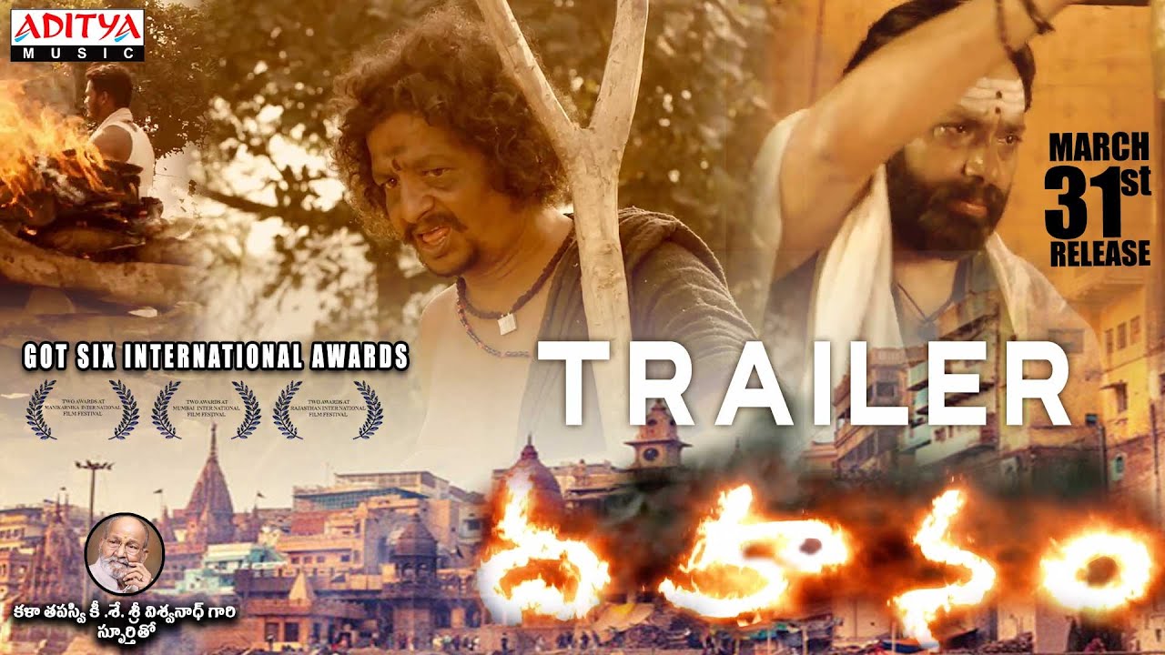Dahanam Trailer