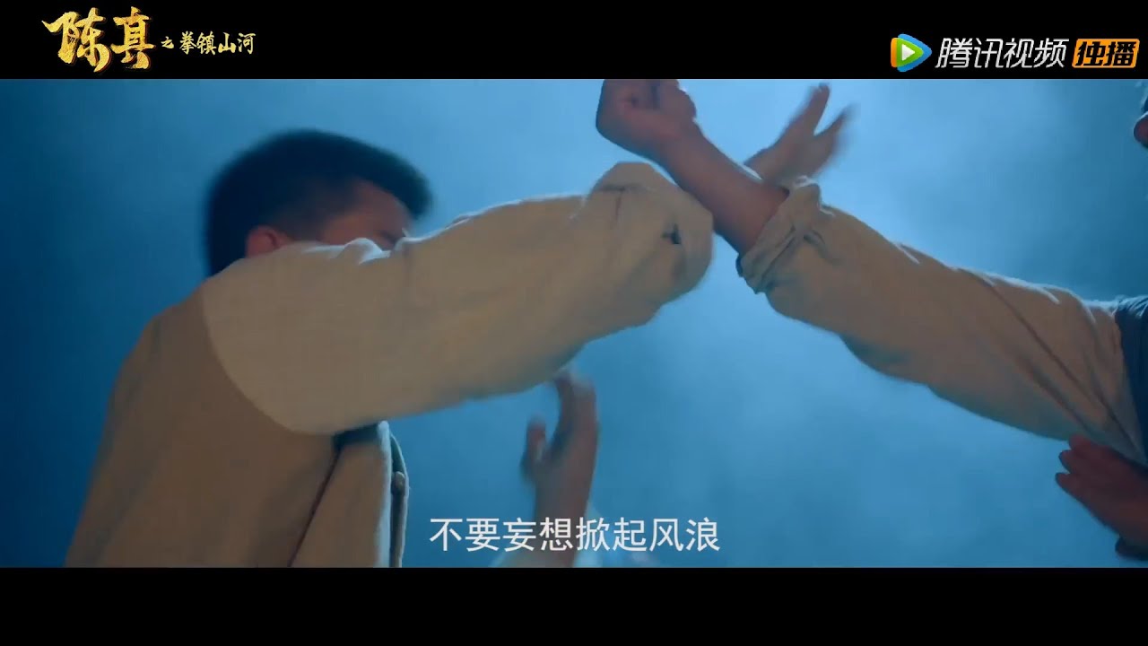 Shocking Kunfu of Chenzhen Trailer