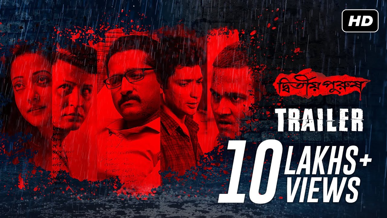Dwitiyo Purush Trailer
